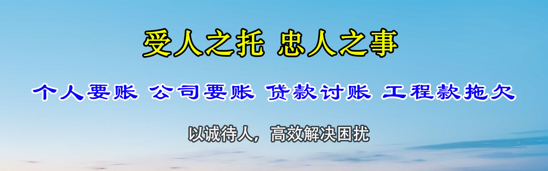 铅山讨钱公司