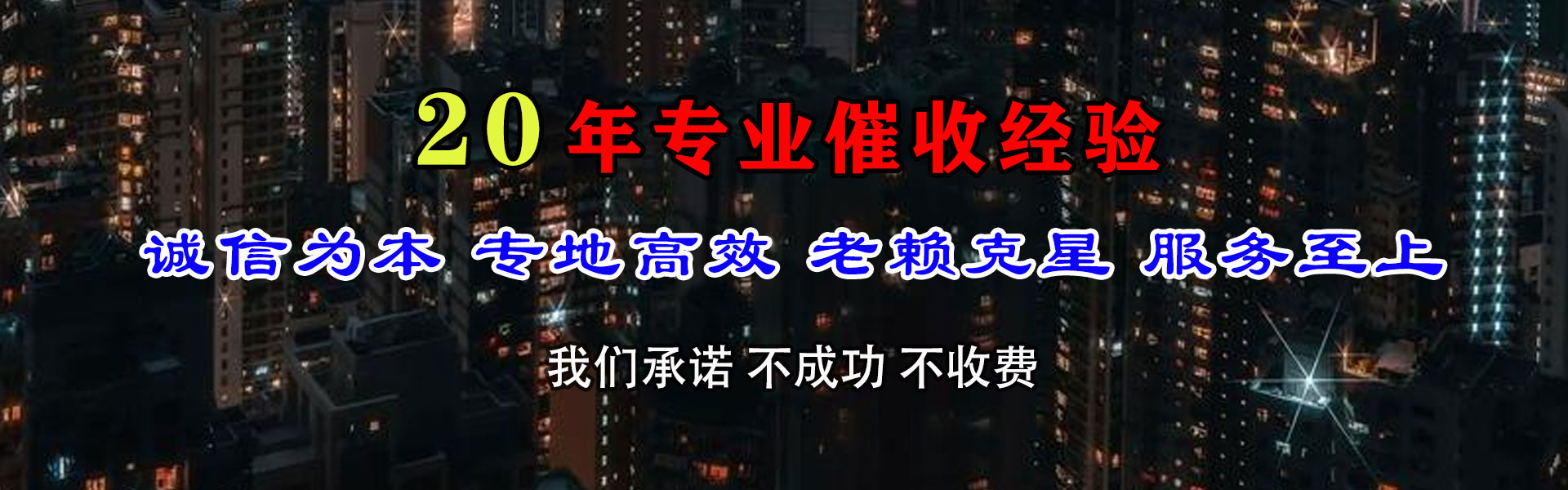 铅山要账公司
