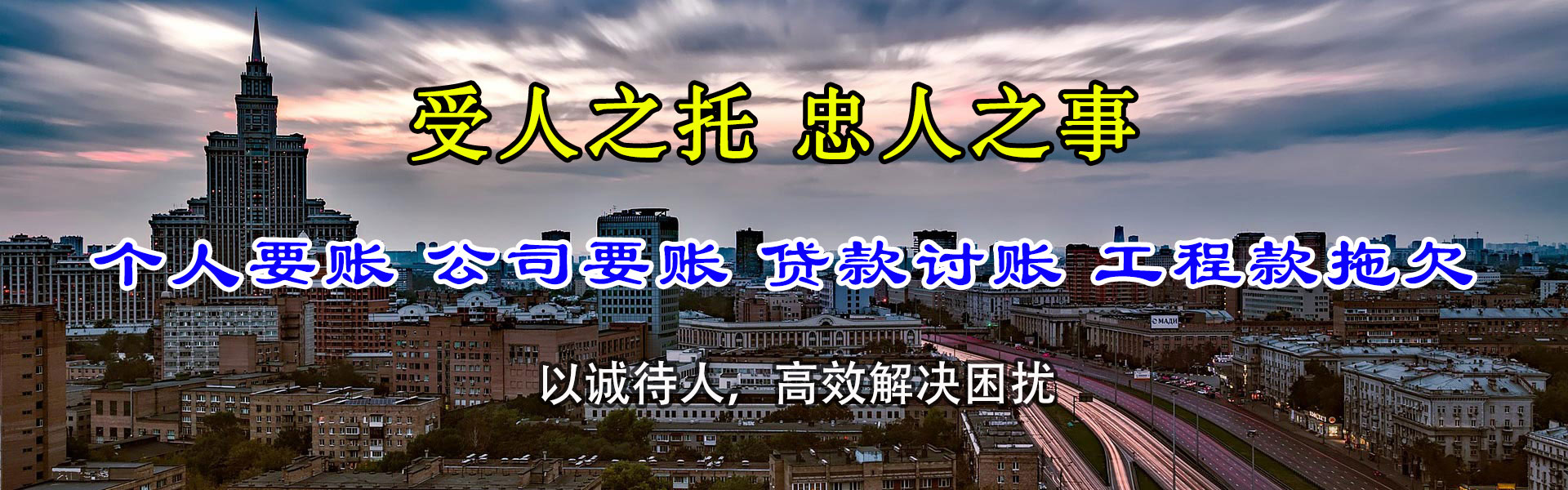 铅山讨账公司